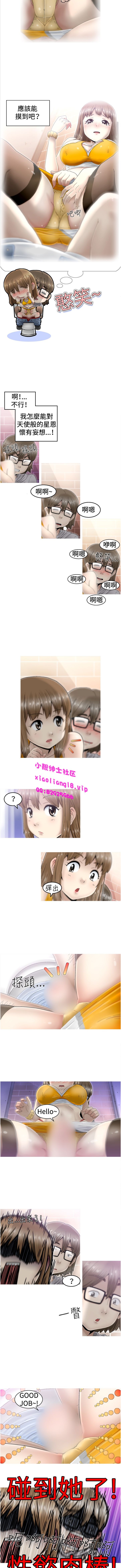 中文韩漫KEEPTHE GIRLS Ch.0-5 [中国語]