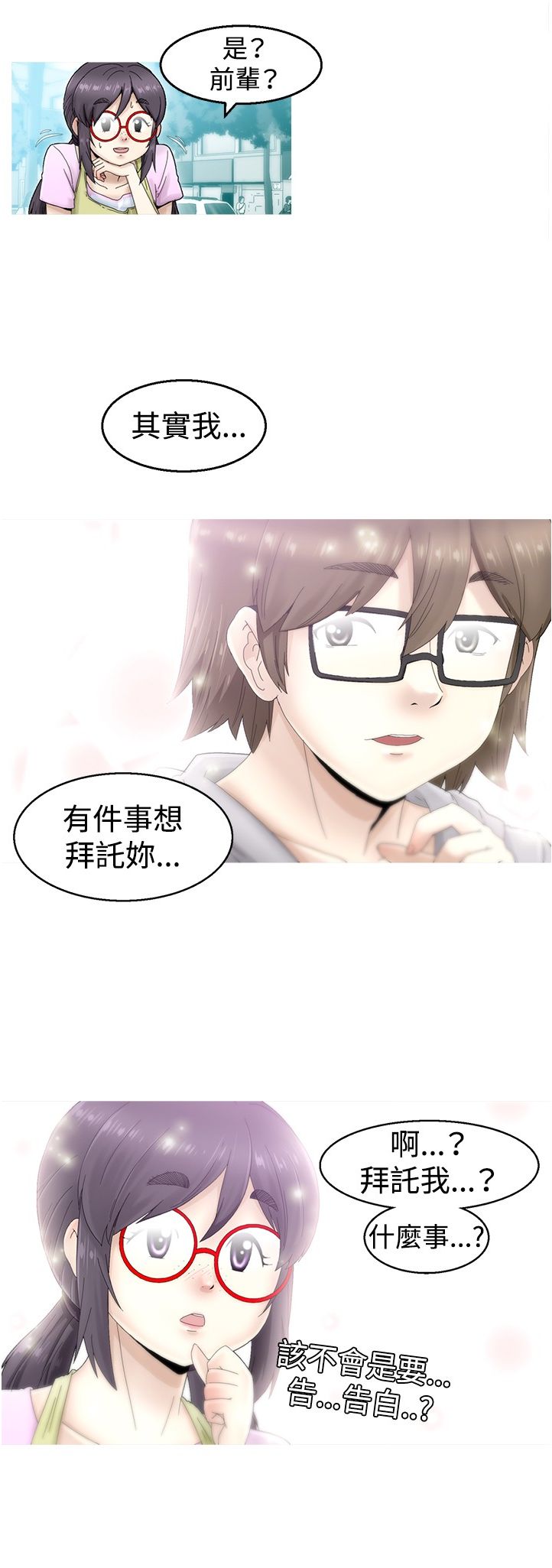 中文韩漫KEEPTHE GIRLS Ch.0-5 [中国語]