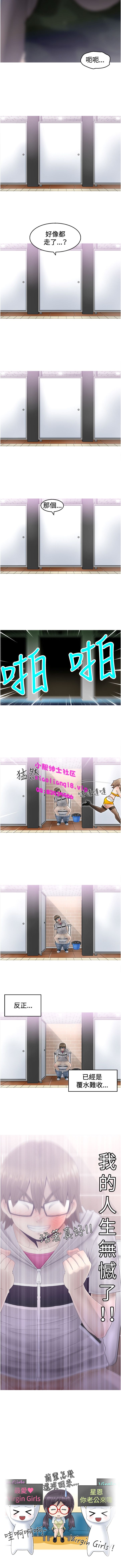 中文韩漫KEEPTHE GIRLS Ch.0-5 [中国語]