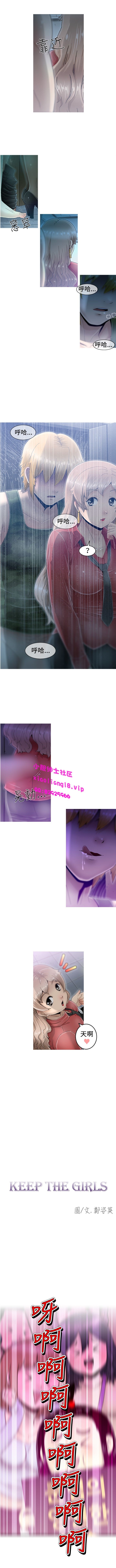 中文韩漫KEEPTHE GIRLS Ch.0-5 [中国語]