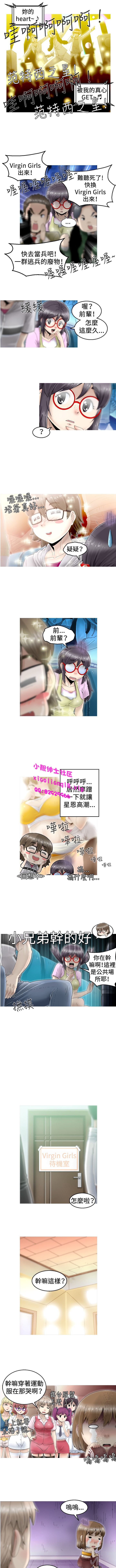 中文韩漫KEEPTHE GIRLS Ch.0-5 [中国語]