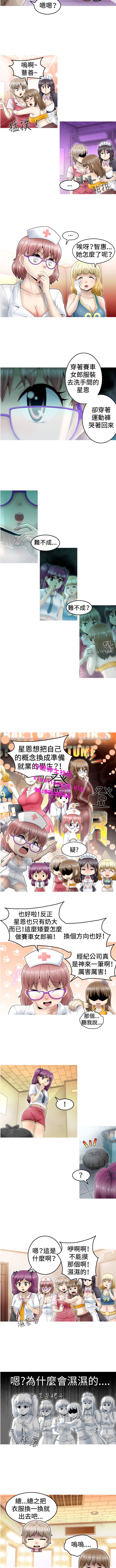 中文韩漫KEEPTHE GIRLS Ch.0-5 [中国語]