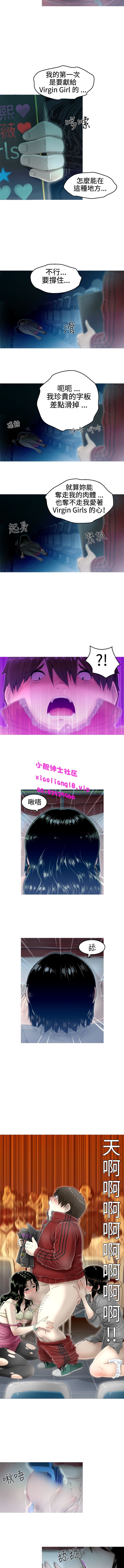 中文韩漫KEEPTHE GIRLS Ch.0-5 [中国語]