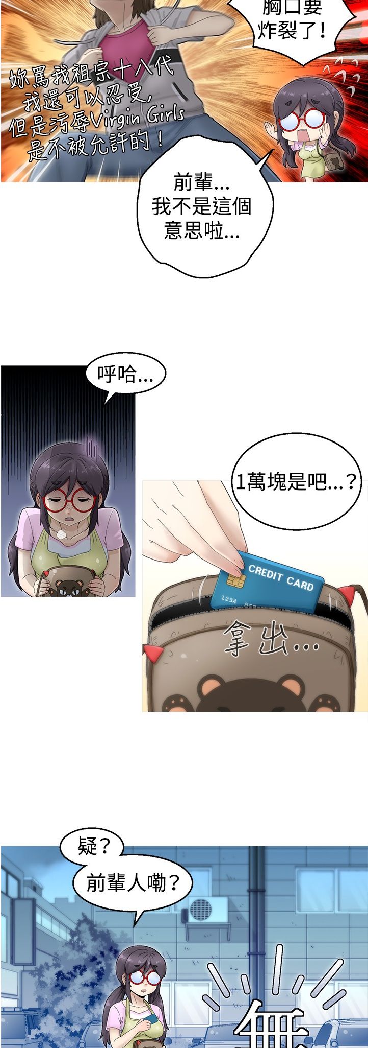 中文韩漫KEEPTHE GIRLS Ch.0-5 [中国語]