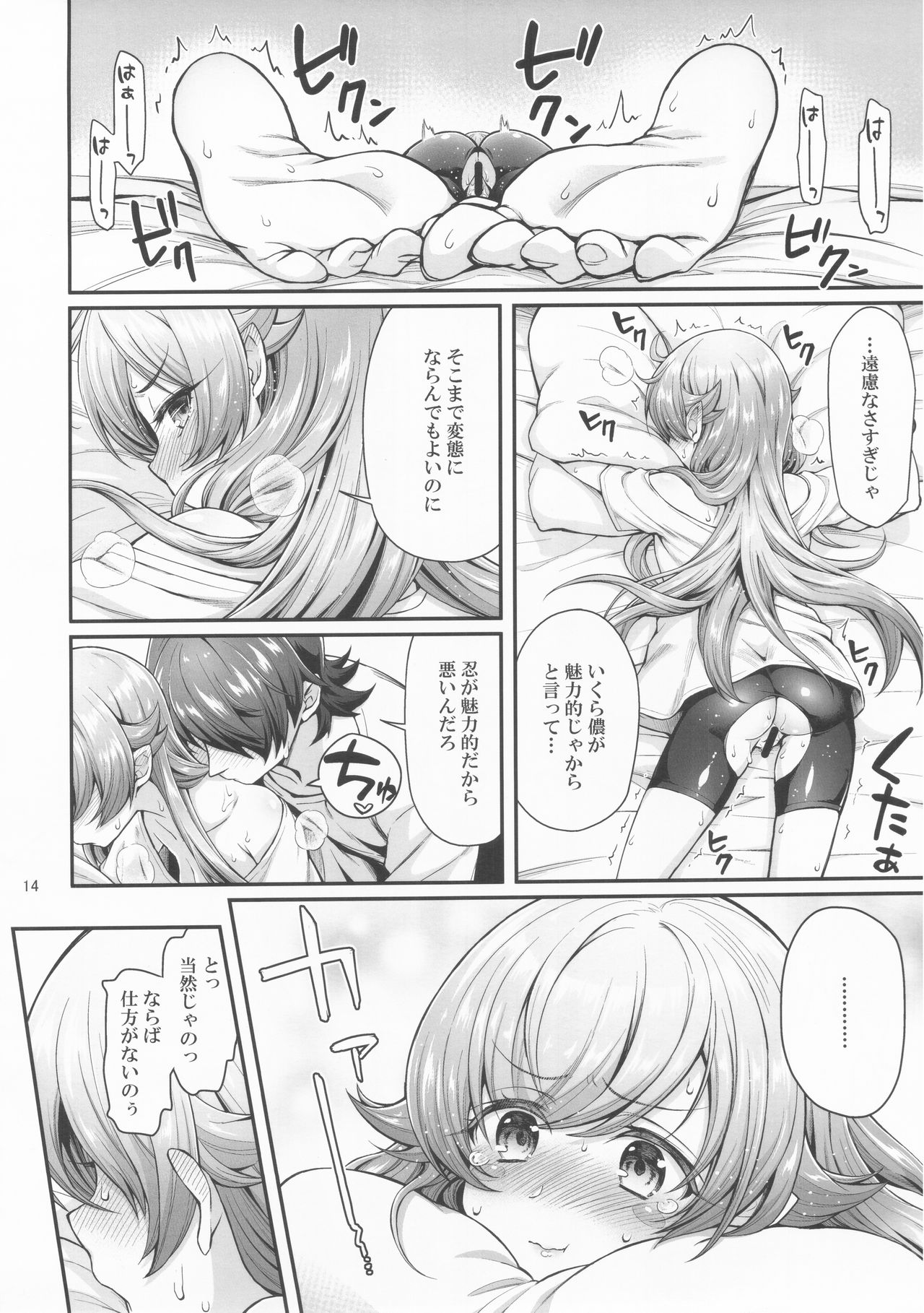 (C93) [薬味紅生姜] パチ物語 Part15 こよみサービス (化物語)