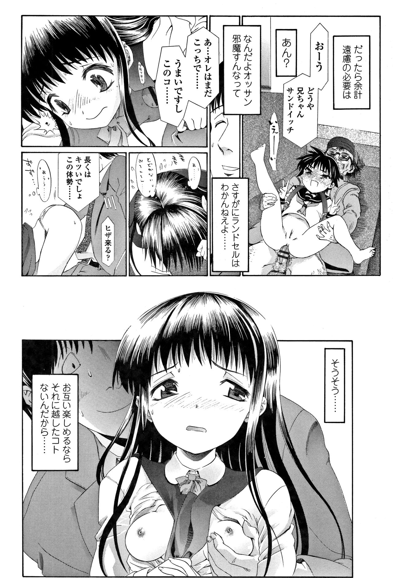[浦井民] 淫行をさせる行為