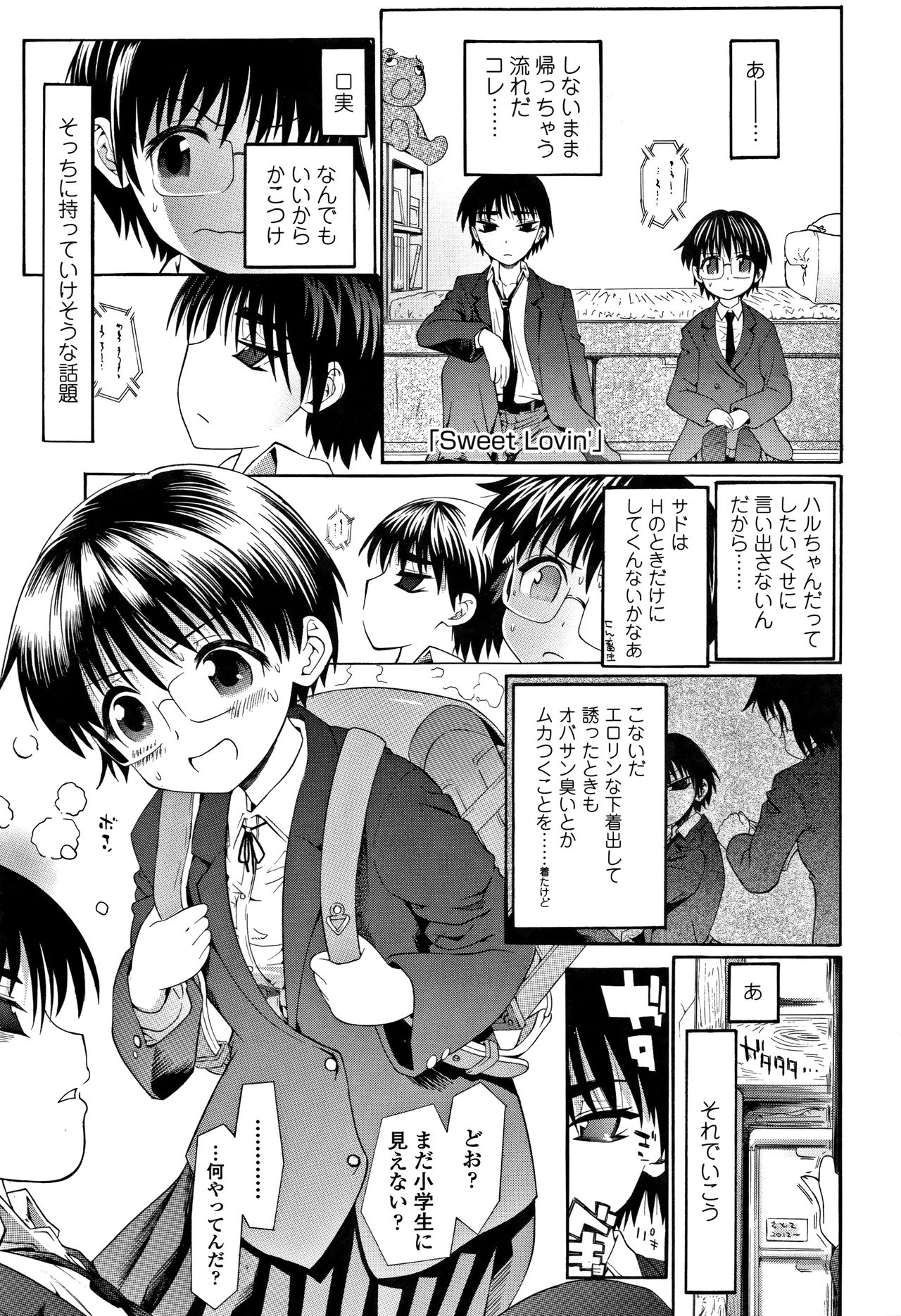 [浦井民] 淫行をさせる行為