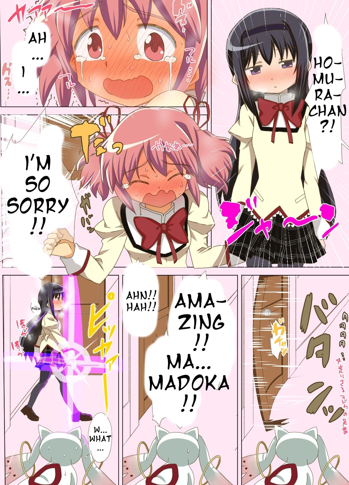 [怪物を超えた怪物] まどほむガス抜き漫画 (魔法少女まどか☆マギカ) [英訳]