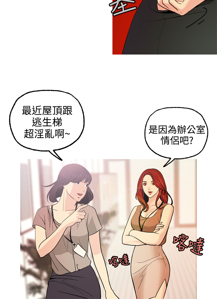 中文韩漫更スタグラムCh.0-5 [中国語]