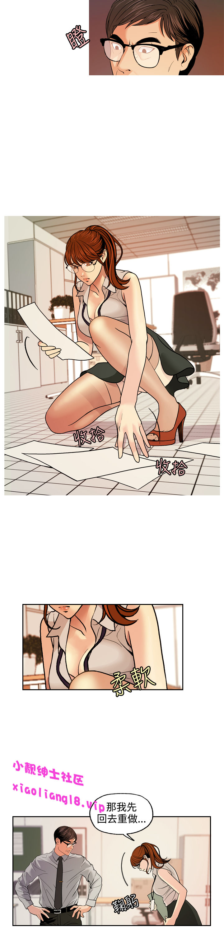 中文韩漫更スタグラムCh.0-5 [中国語]