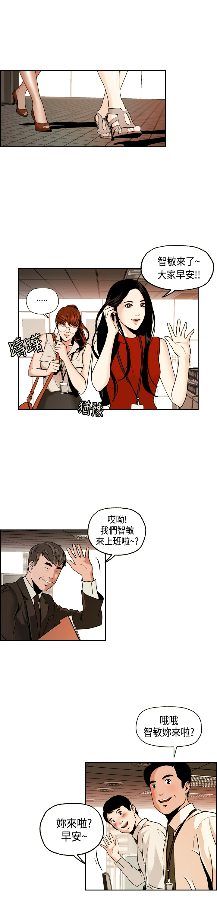 中文韩漫更スタグラムCh.0-5 [中国語]
