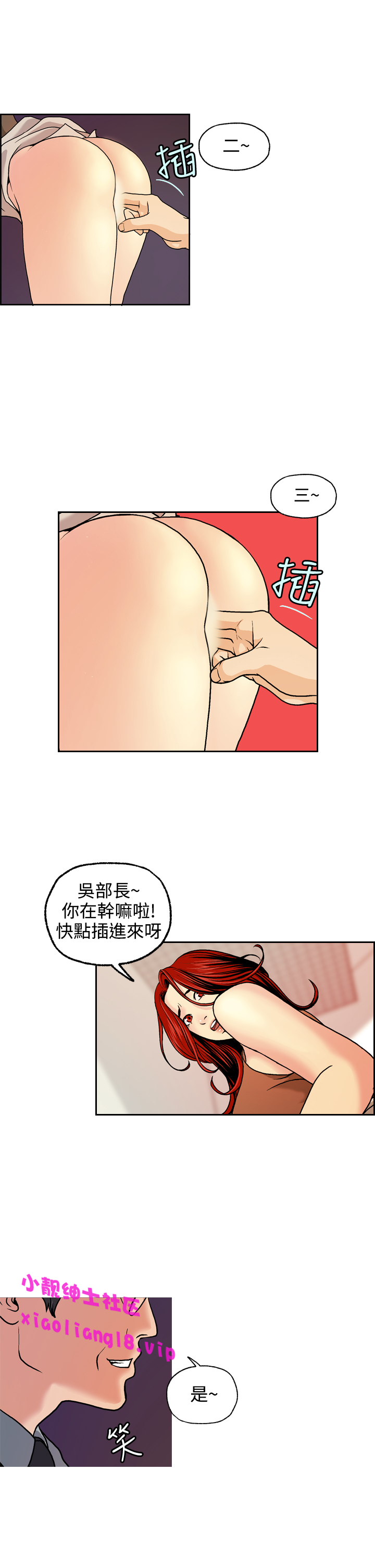 中文韩漫更スタグラムCh.0-5 [中国語]