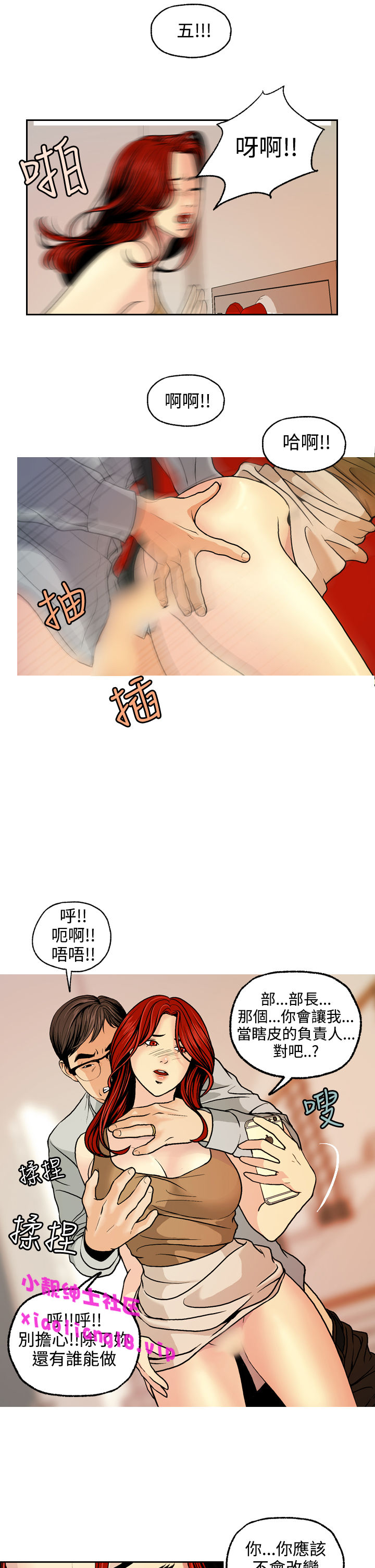 中文韩漫更スタグラムCh.0-5 [中国語]