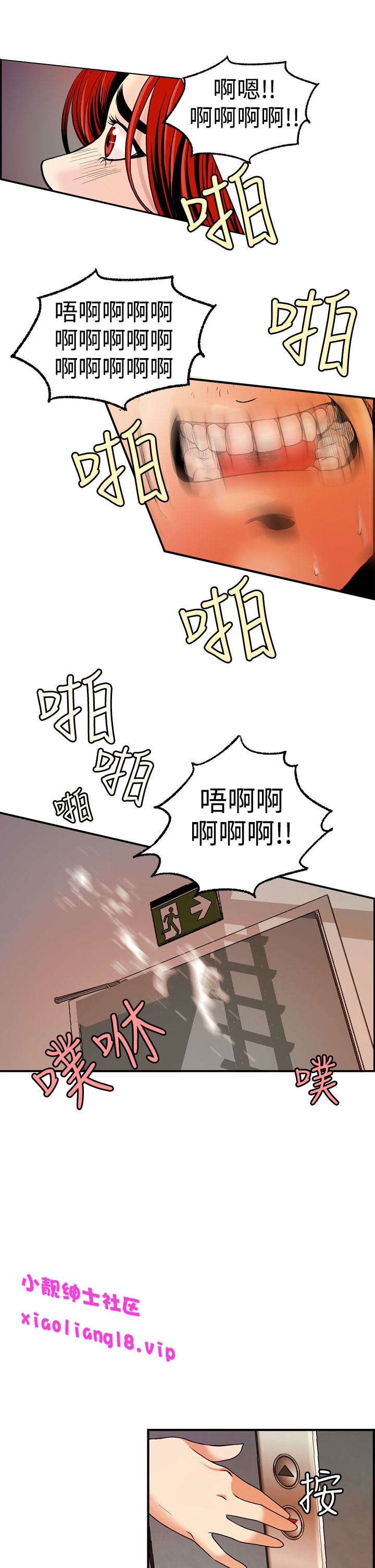 中文韩漫更スタグラムCh.0-5 [中国語]