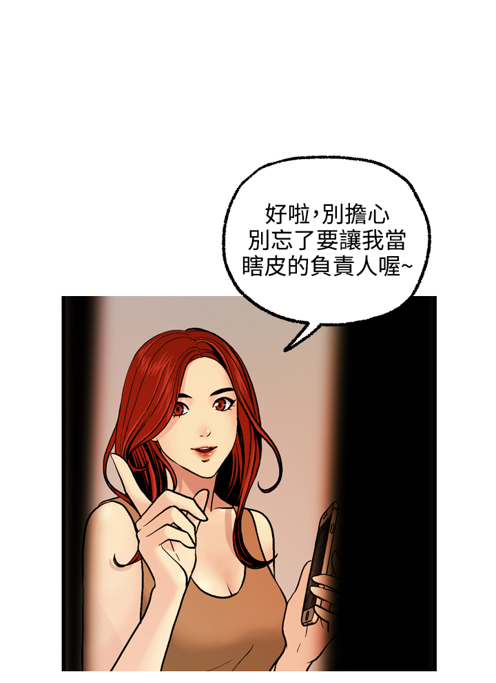 中文韩漫更スタグラムCh.0-5 [中国語]