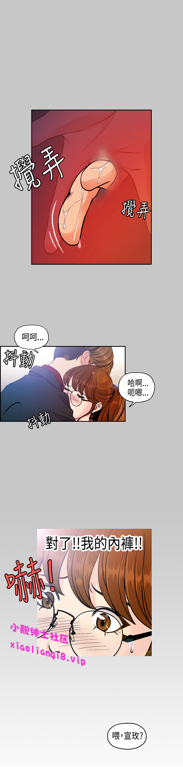 中文韩漫更スタグラムCh.0-5 [中国語]