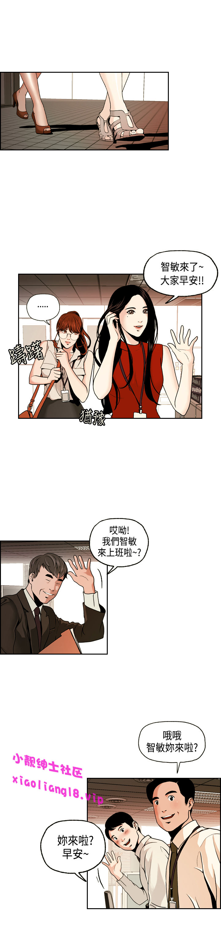 中文韩漫更スタグラムCh.0-5 [中国語]