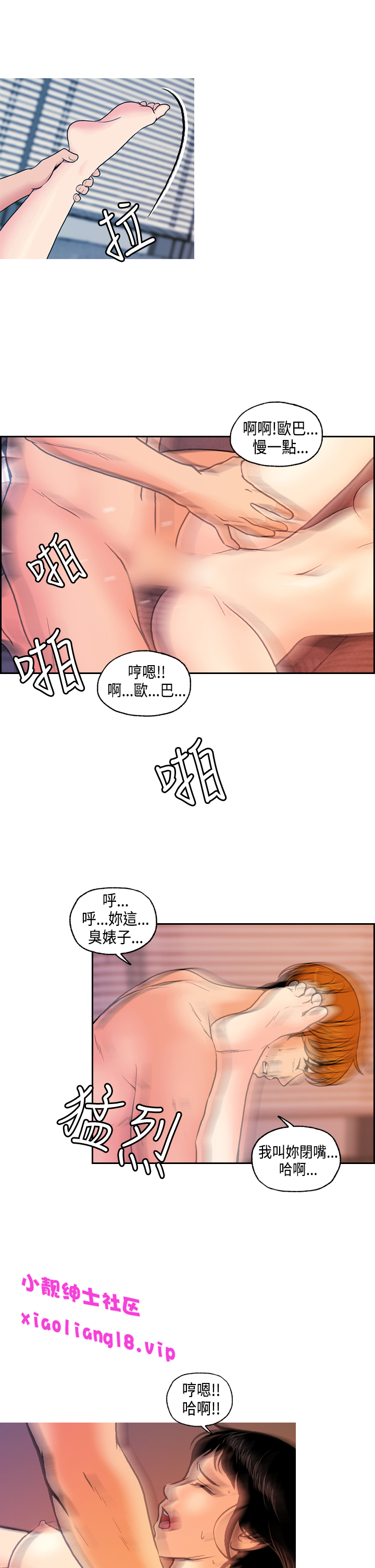 中文韩漫更スタグラムCh.0-5 [中国語]