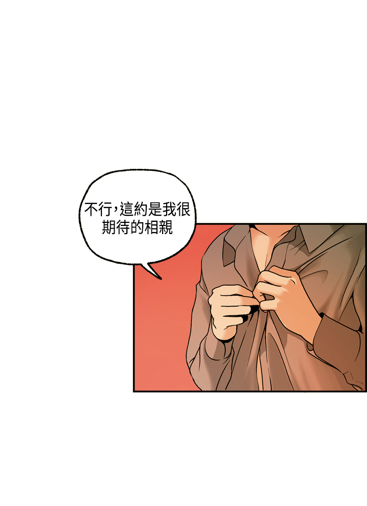 中文韩漫更スタグラムCh.0-5 [中国語]