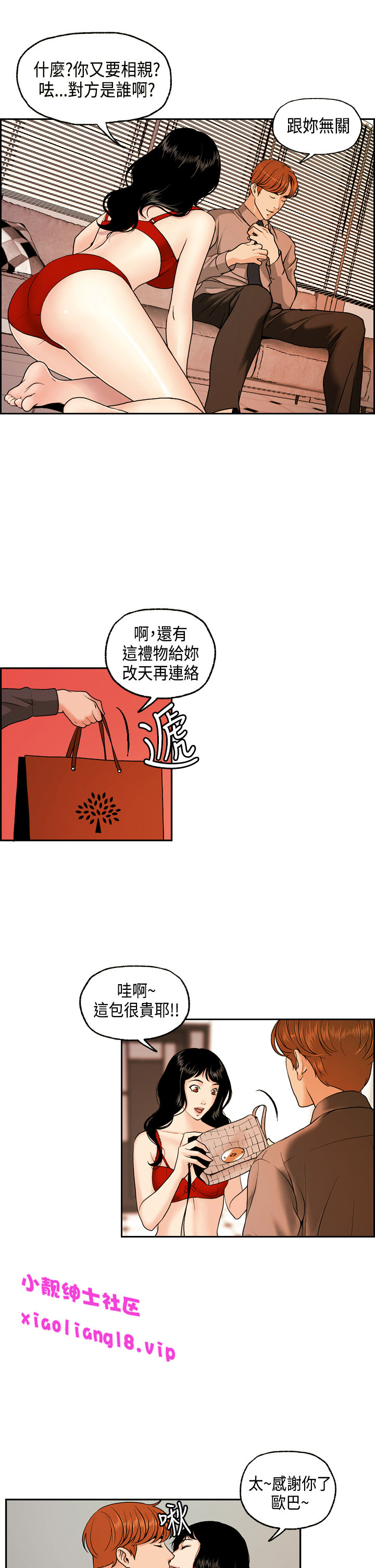 中文韩漫更スタグラムCh.0-5 [中国語]