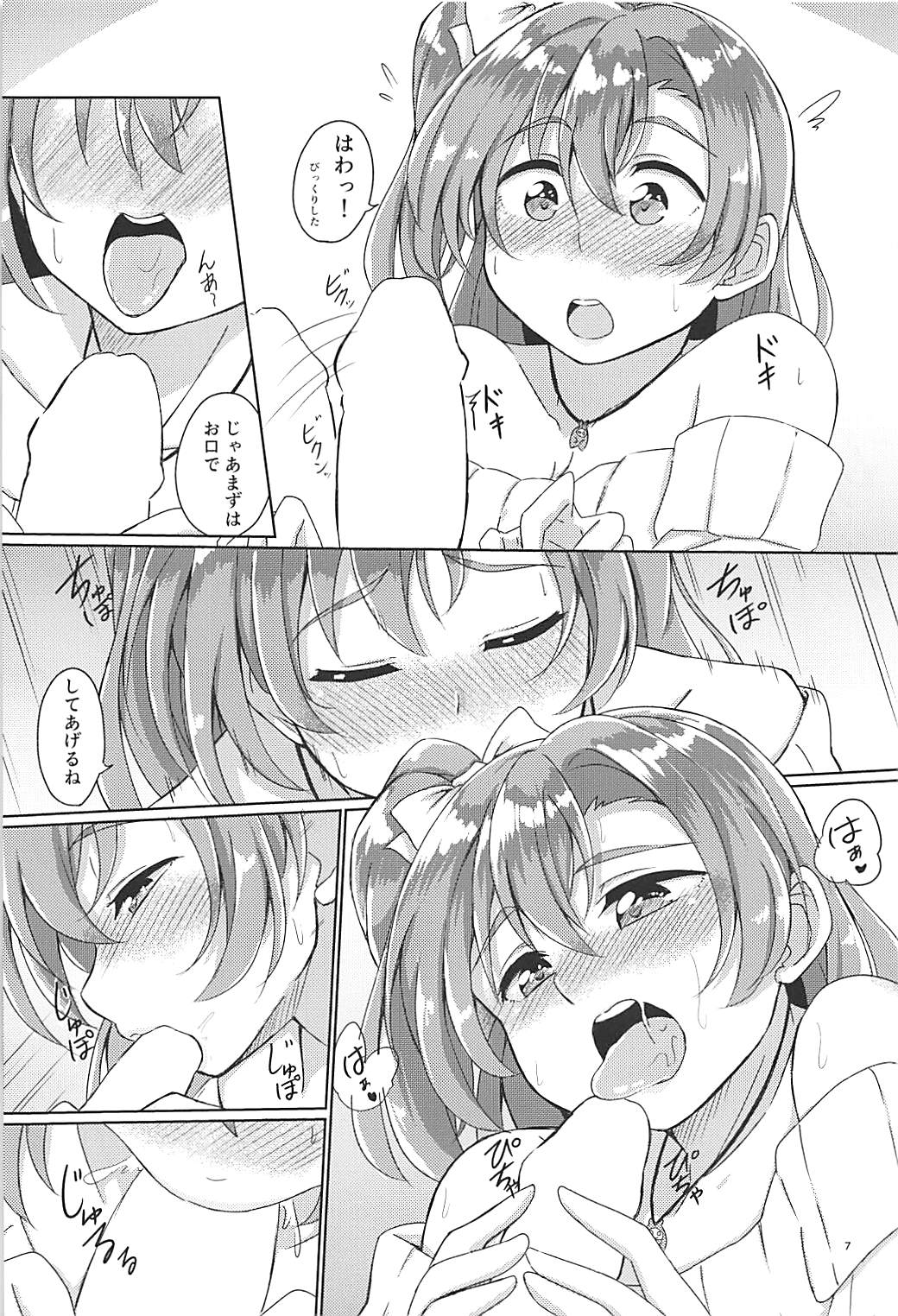 (C93) [ほのかなおもち屋 (おもち)] 酔いどれ穂乃果 (ラブライブ!)