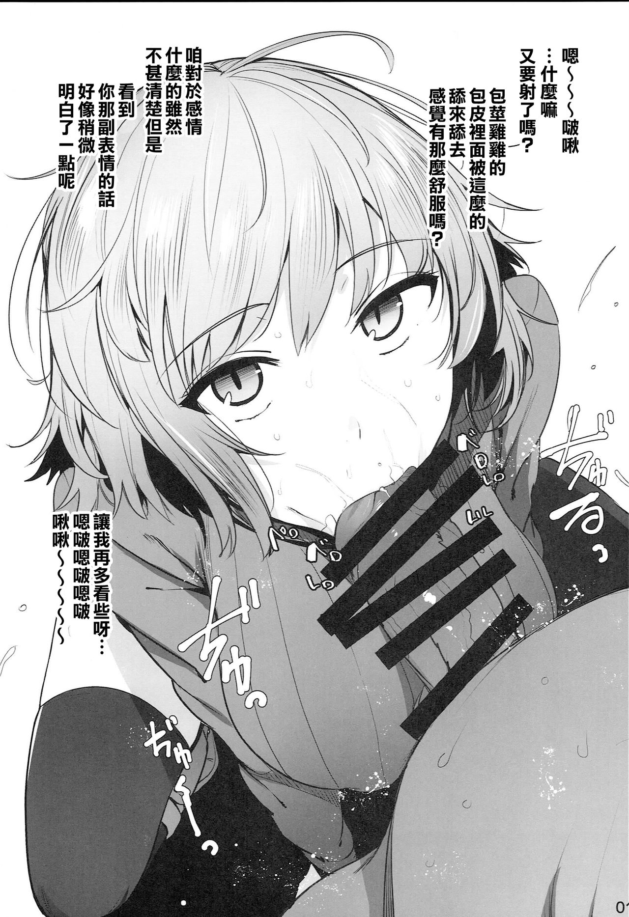 (C93) [wakamaker (ワカメさん)] ラクガイタ7 (よろず) [中国翻訳]