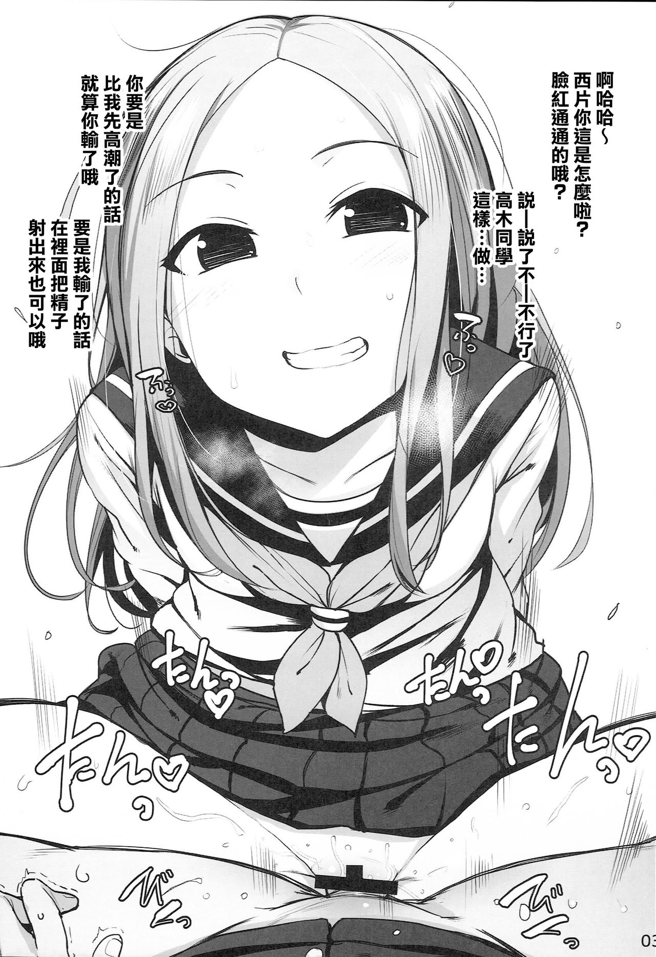 (C93) [wakamaker (ワカメさん)] ラクガイタ7 (よろず) [中国翻訳]