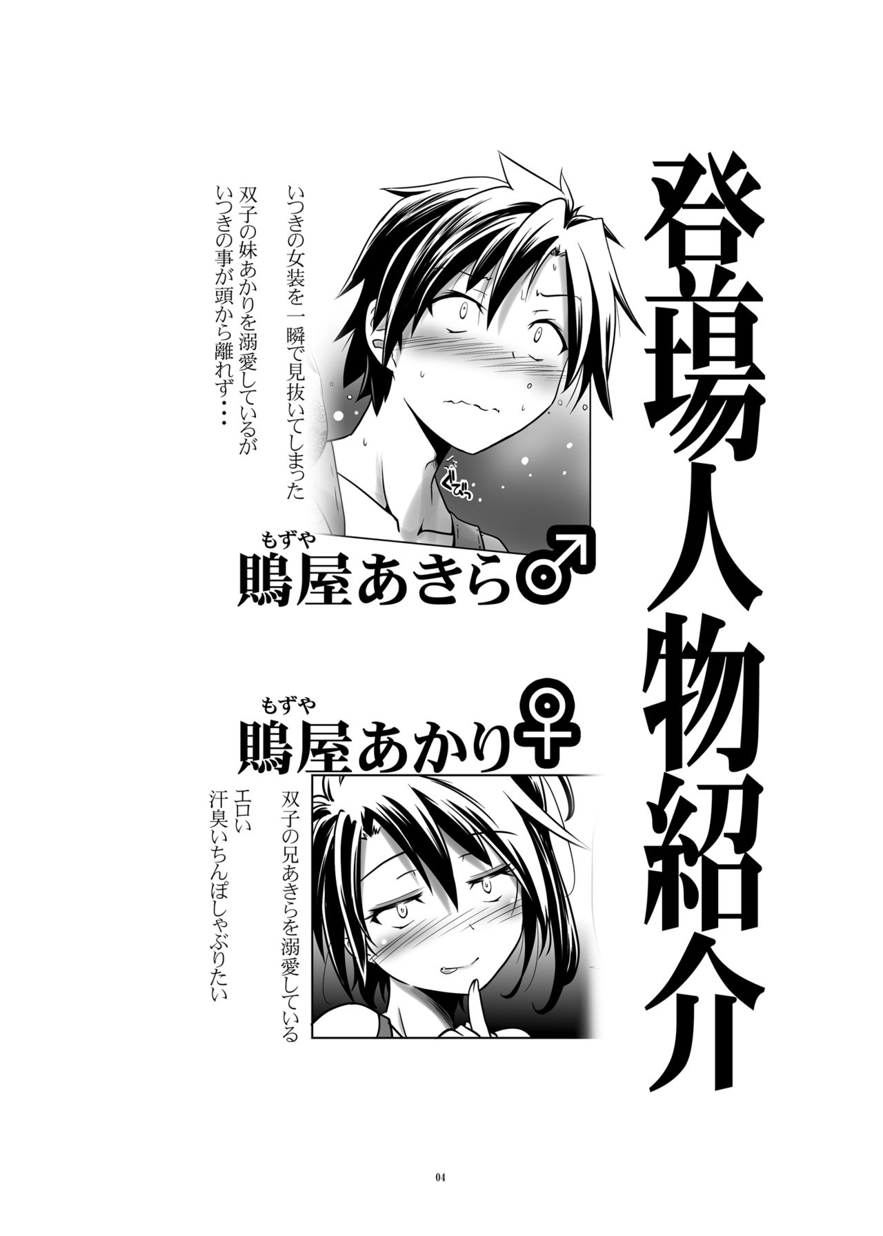 [gallery walhalla (庚)] 変態双子の友人 [DL版]