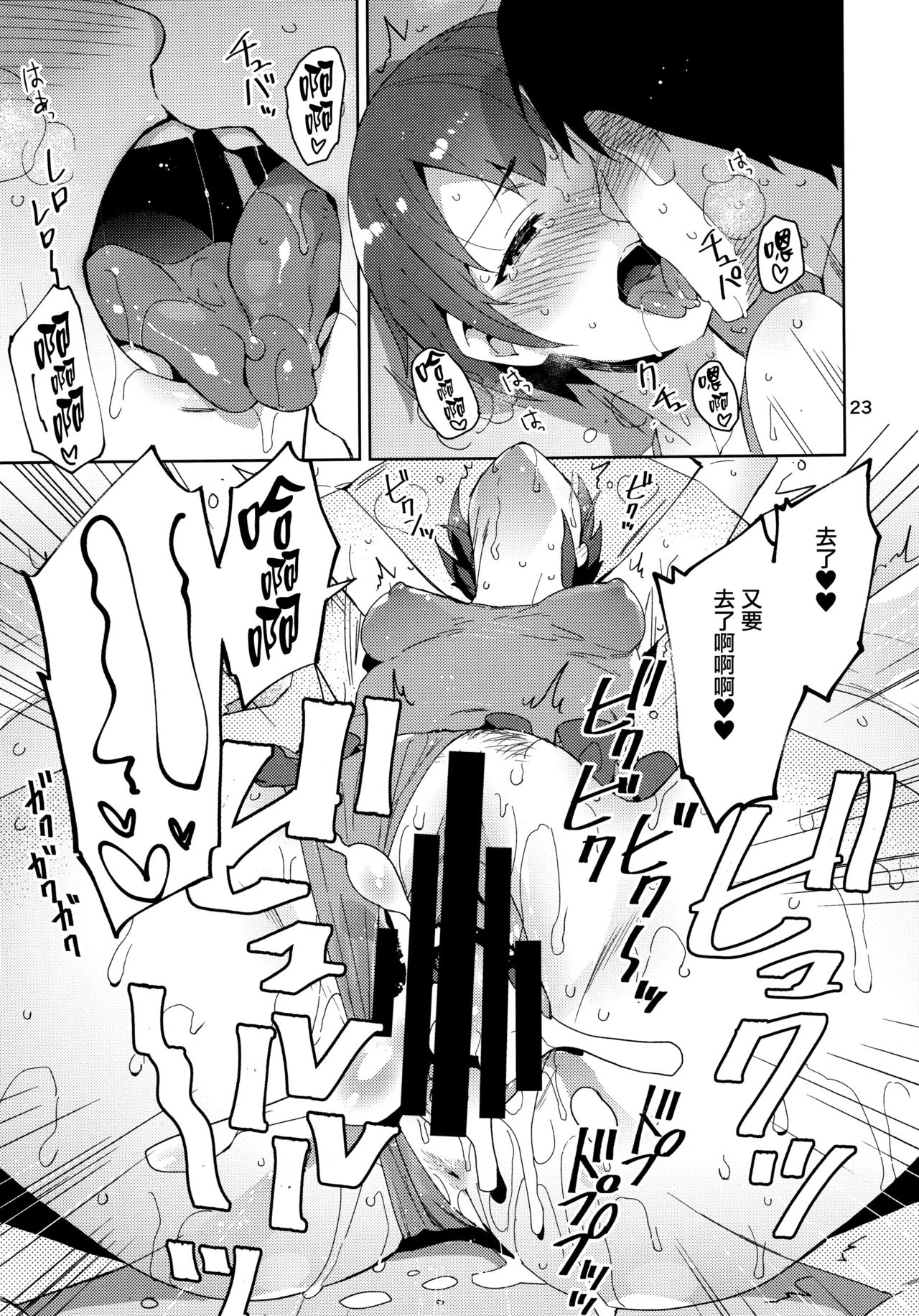 (C93) [ReDrop (宮本スモーク、おつまみ)] Cinderella,妄想彼氏ピンクでエッチなキュート編 (アイドルマスター シンデレラガールズ) [中国翻訳]
