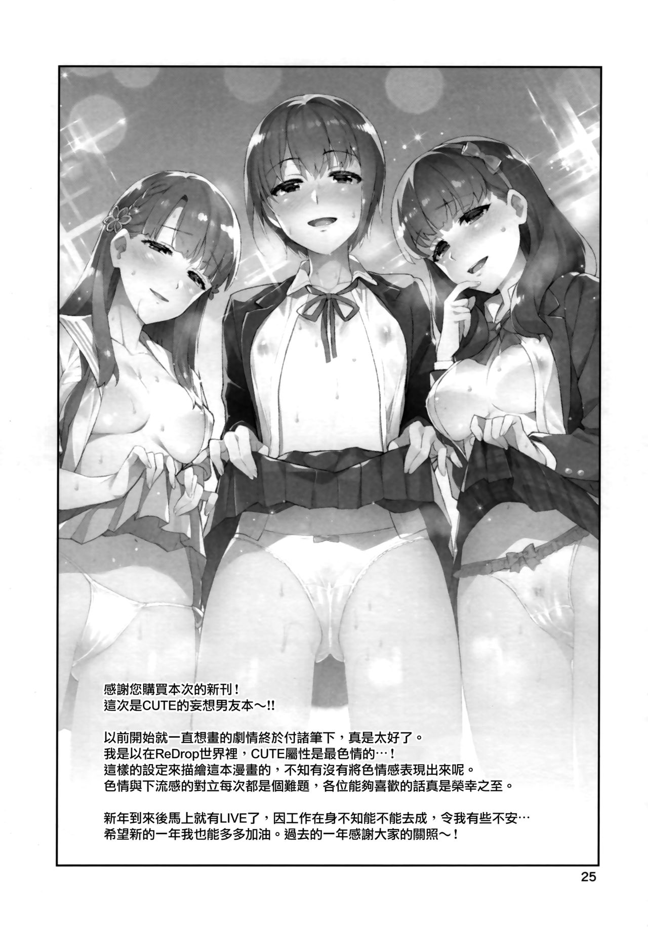 (C93) [ReDrop (宮本スモーク、おつまみ)] Cinderella,妄想彼氏ピンクでエッチなキュート編 (アイドルマスター シンデレラガールズ) [中国翻訳]