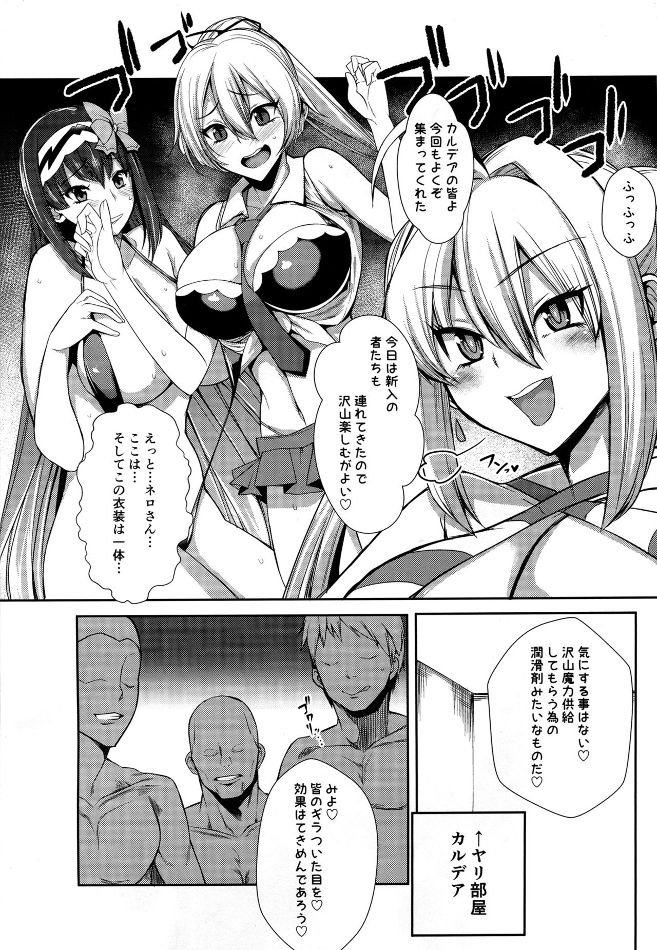 (C93) [ロリの宴 (四万十川)] 生オナホになってまりょくほきゅう (Fate/Grand Order)