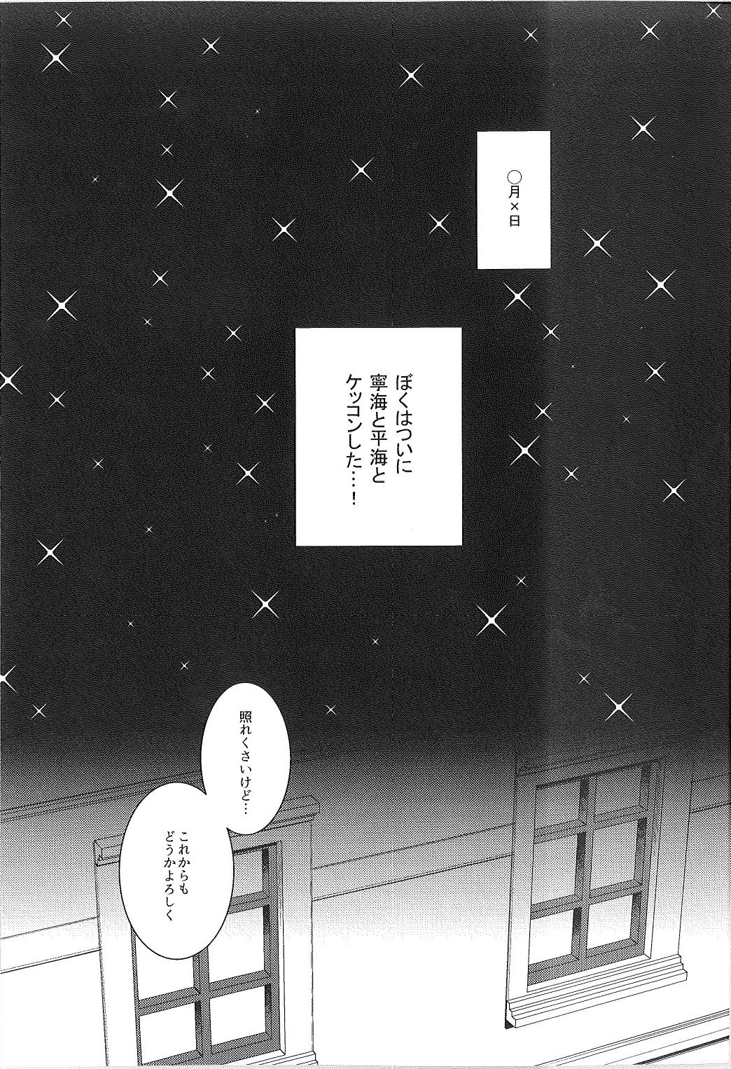 (C93) [かに家 (かにゃぴぃ)] 嗅々舐々射爆了 (アズールレーン)