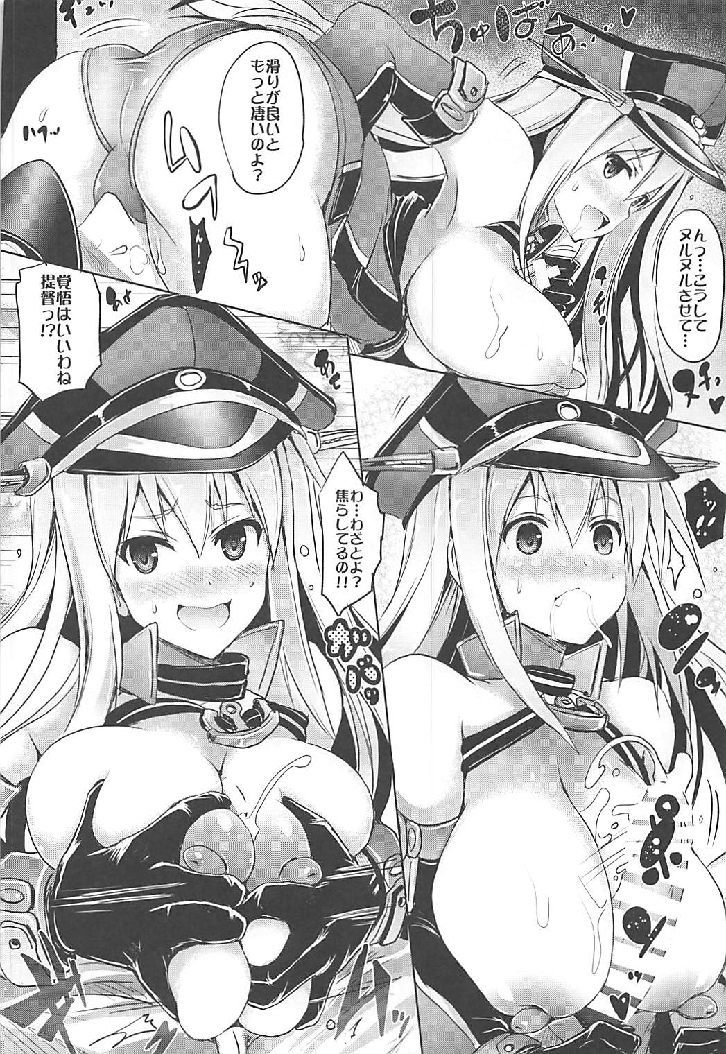 (C93) [FULLMETAL MADNESS (旭)] 挟襲改装設計図 (艦隊これくしょん -艦これ-)