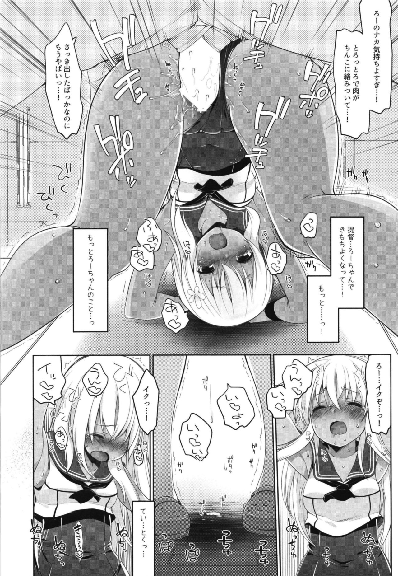 [French letter (藤崎ひかり)] ひと夏のあやまち-呂500総集編- (艦隊これくしょん -艦これ-) [DL版]