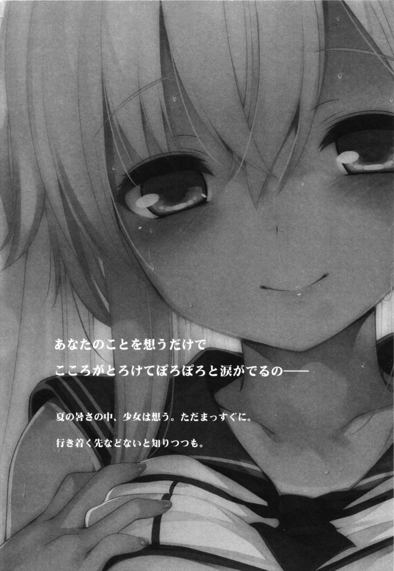 [French letter (藤崎ひかり)] ひと夏のあやまち-呂500総集編- (艦隊これくしょん -艦これ-) [DL版]