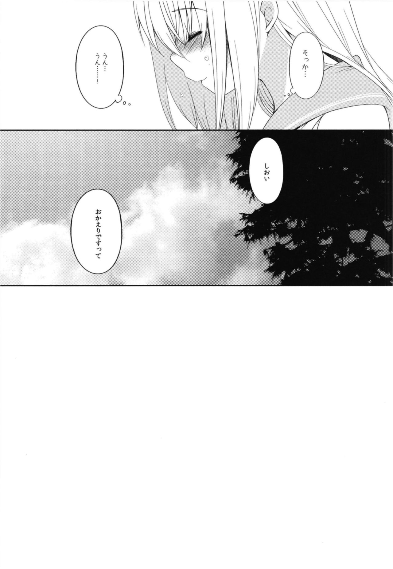 [French letter (藤崎ひかり)] ひと夏のあやまち-呂500総集編- (艦隊これくしょん -艦これ-) [DL版]