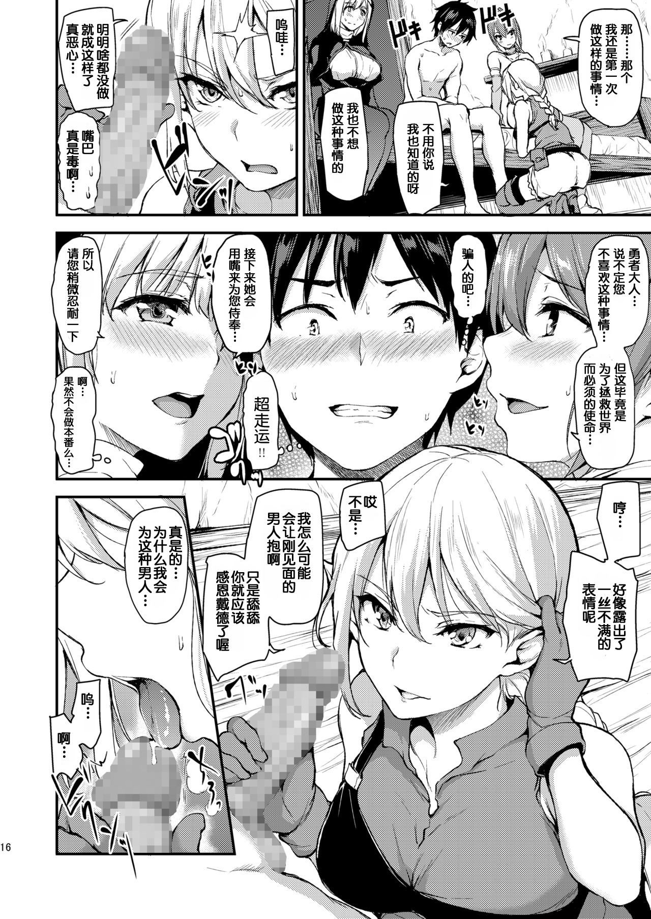 [しまぱん (立花オミナ)] 異世界ハーレム物語 [中国翻訳] [DL版]