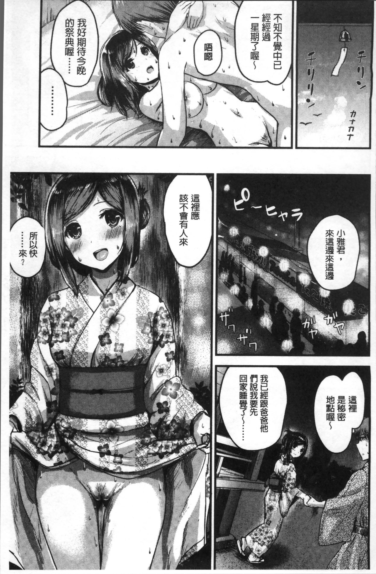 [コーモ] すきにしていいよ [中国翻訳]