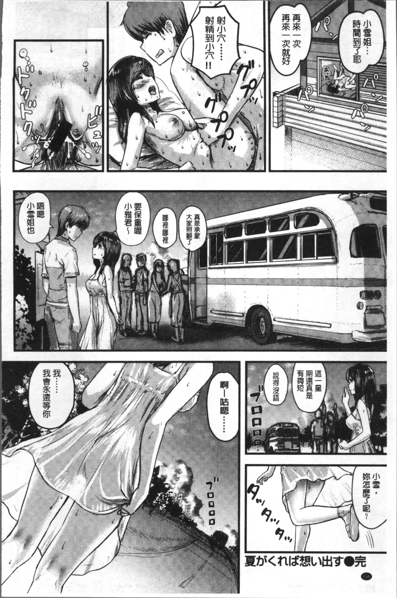 [コーモ] すきにしていいよ [中国翻訳]