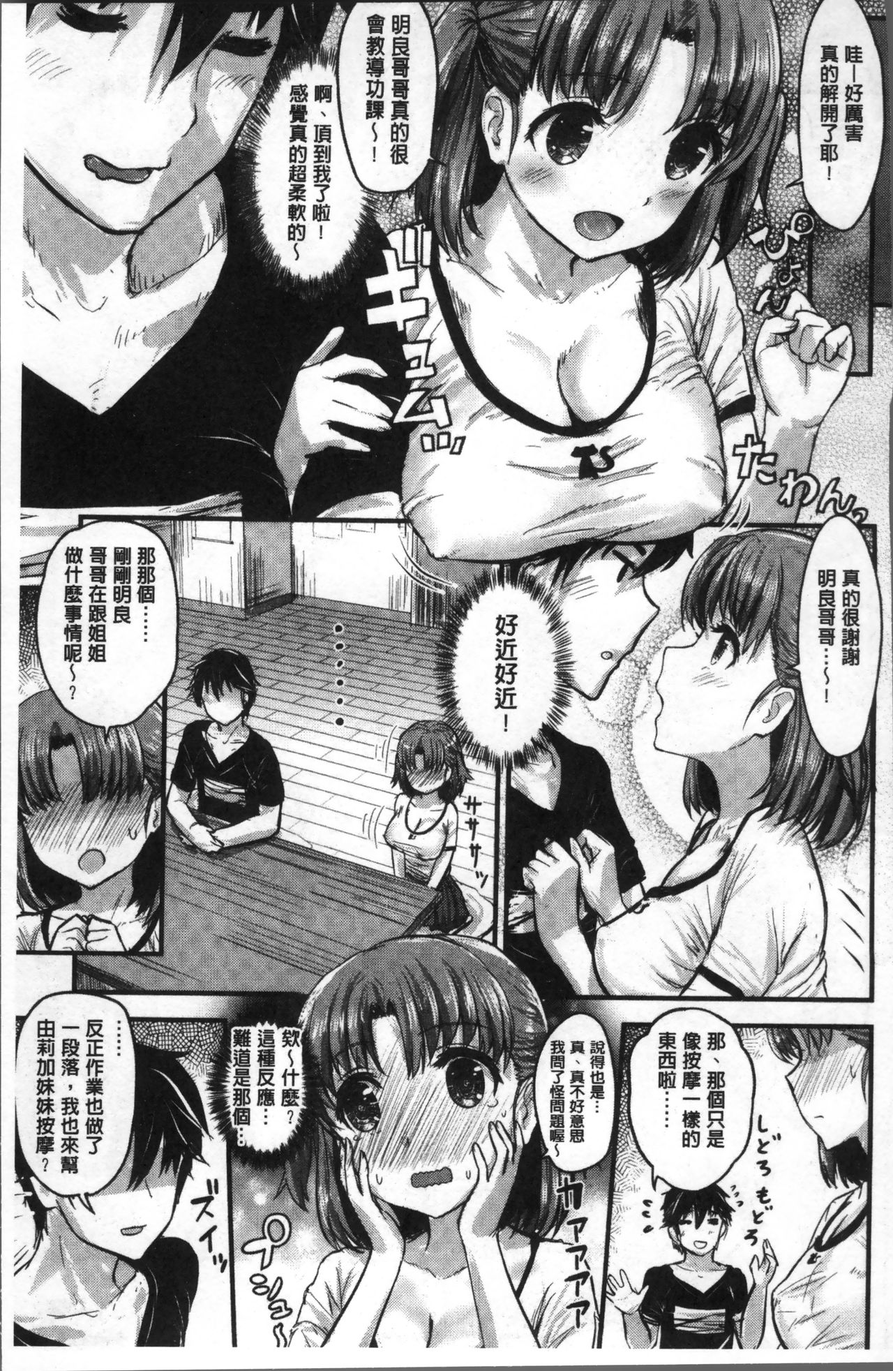 [コーモ] すきにしていいよ [中国翻訳]