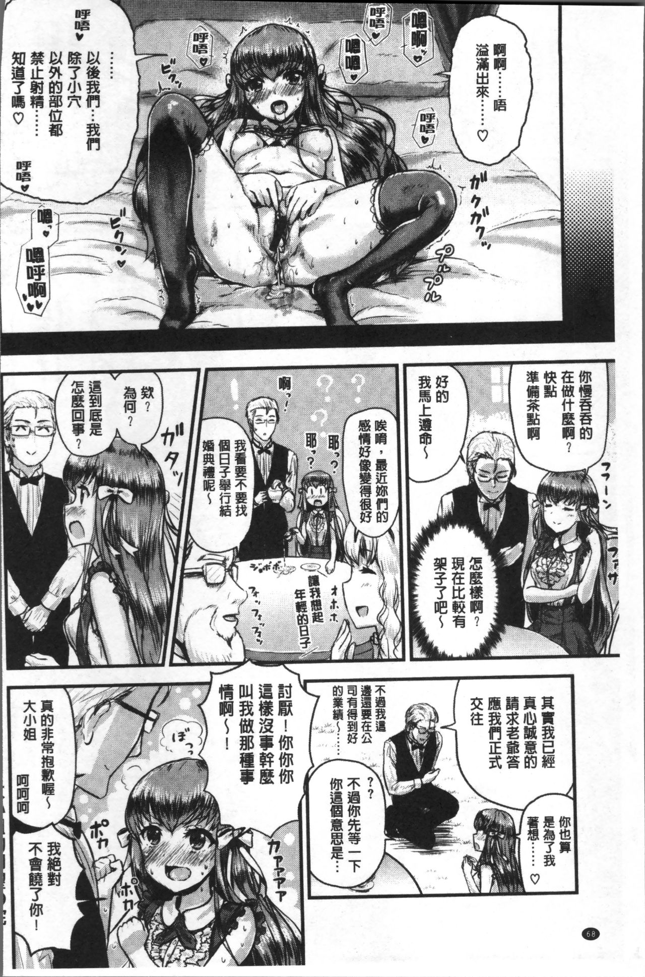 [コーモ] すきにしていいよ [中国翻訳]