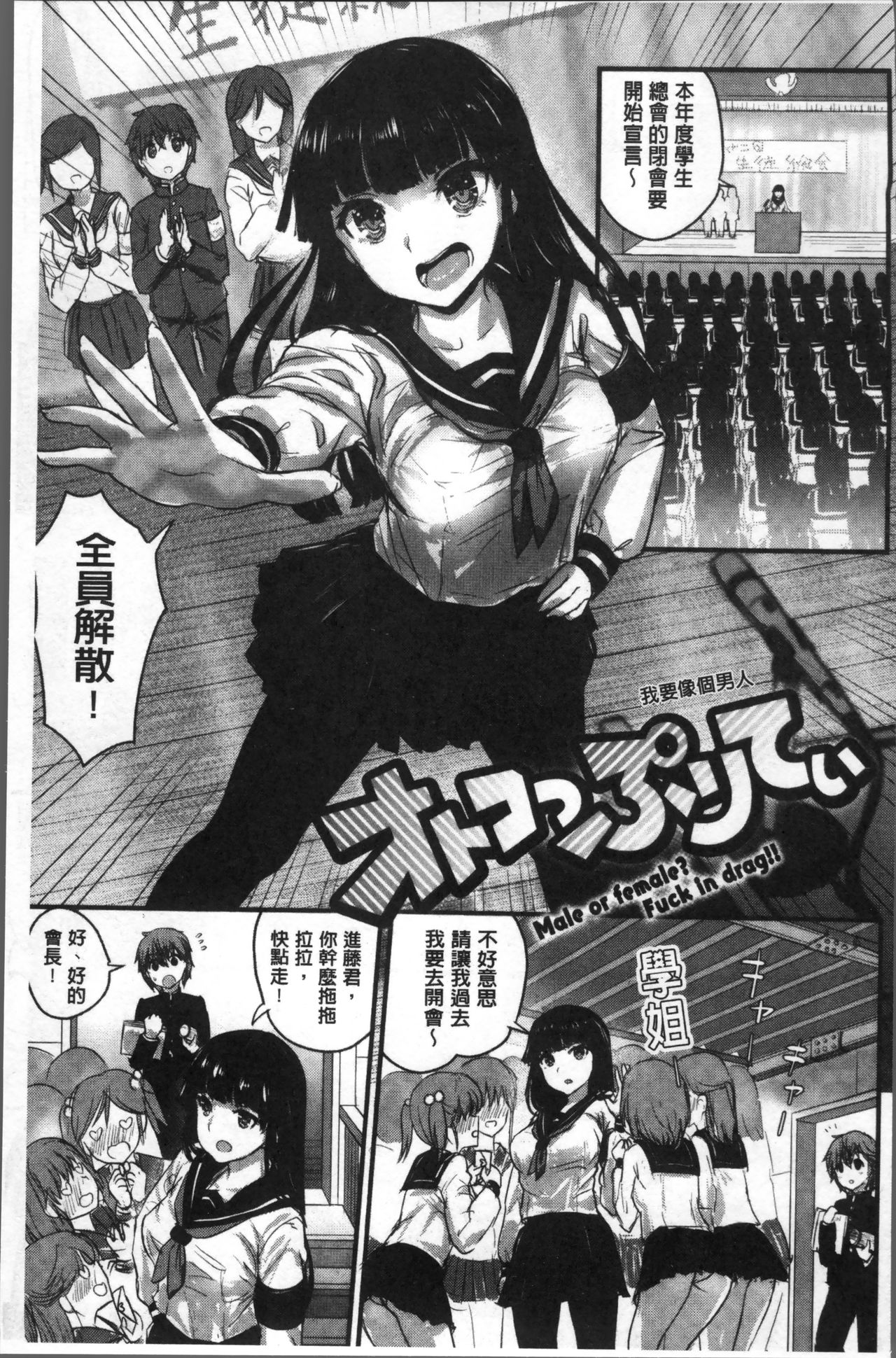 [コーモ] すきにしていいよ [中国翻訳]