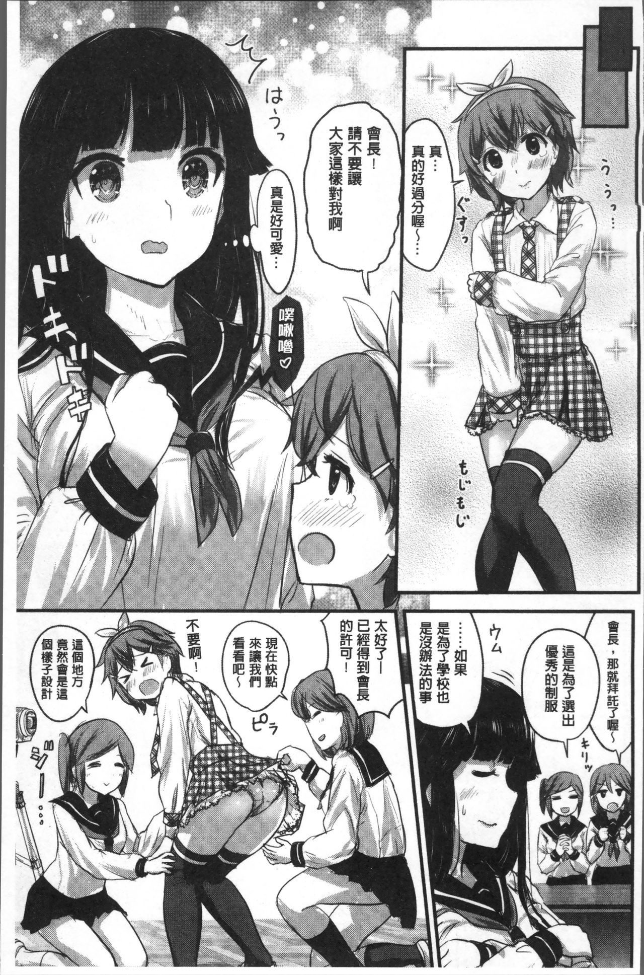 [コーモ] すきにしていいよ [中国翻訳]