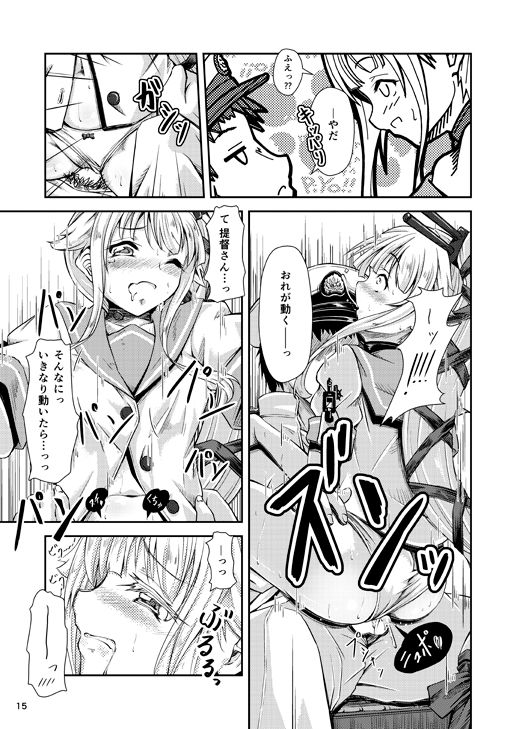 [Dual i fap (月猫)] 由良ゆらな日々 (艦隊これくしょん -艦これ-) [DL版]