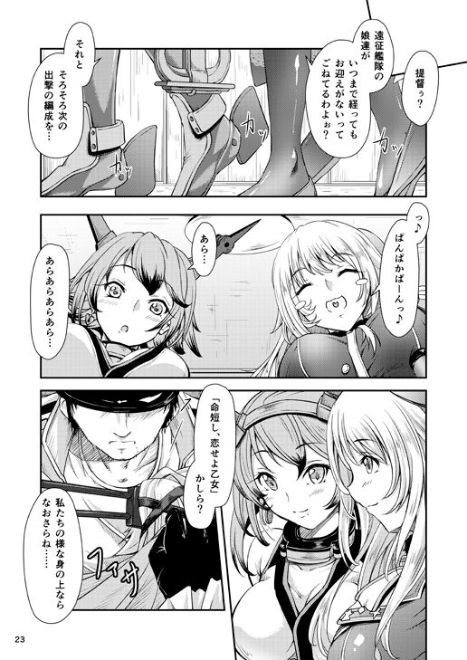[Dual i fap (月猫)] 由良ゆらな日々 (艦隊これくしょん -艦これ-) [DL版]