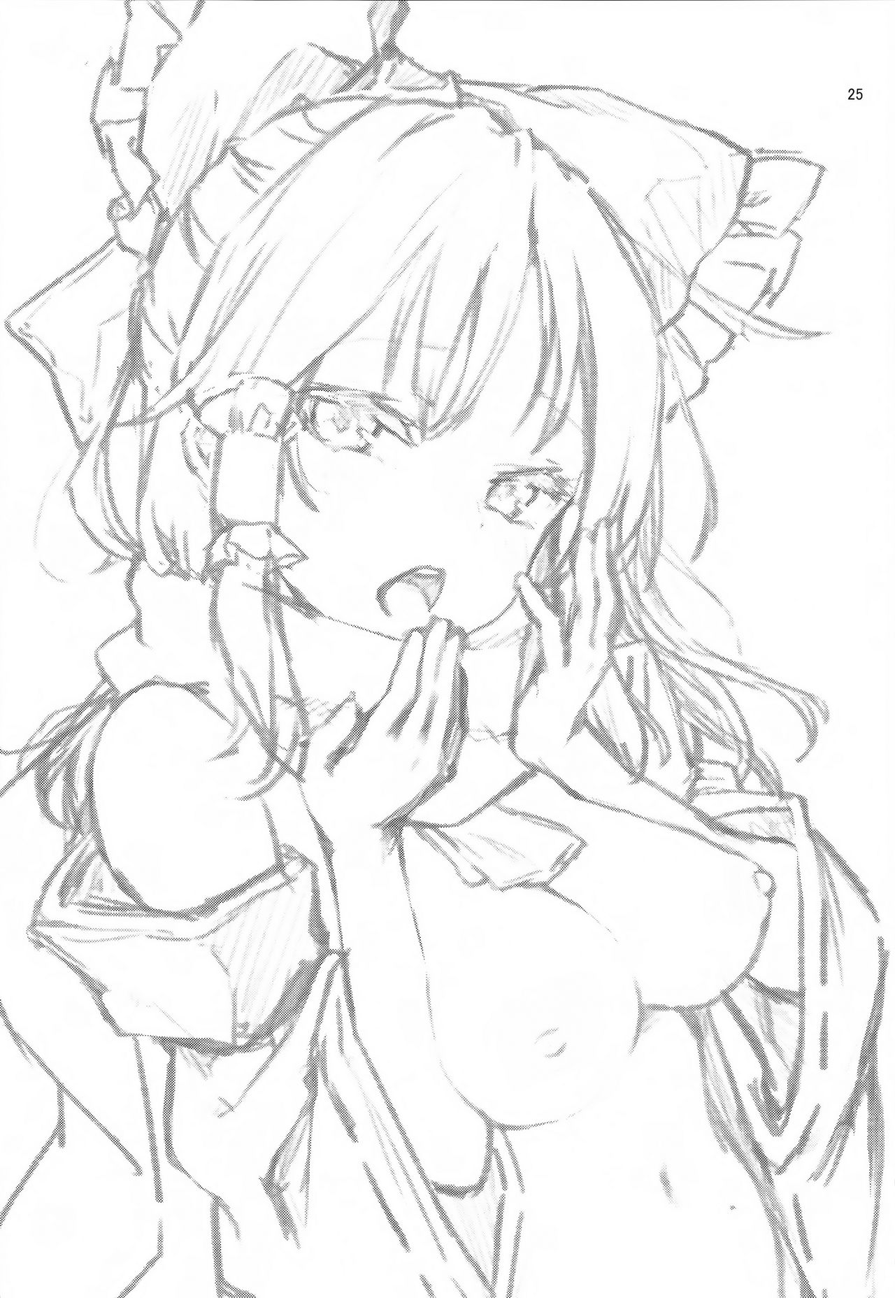 (C93) [あんみつよもぎ亭 (みちきんぐ)] あたため上手の霊夢さん (東方Project) [英訳]