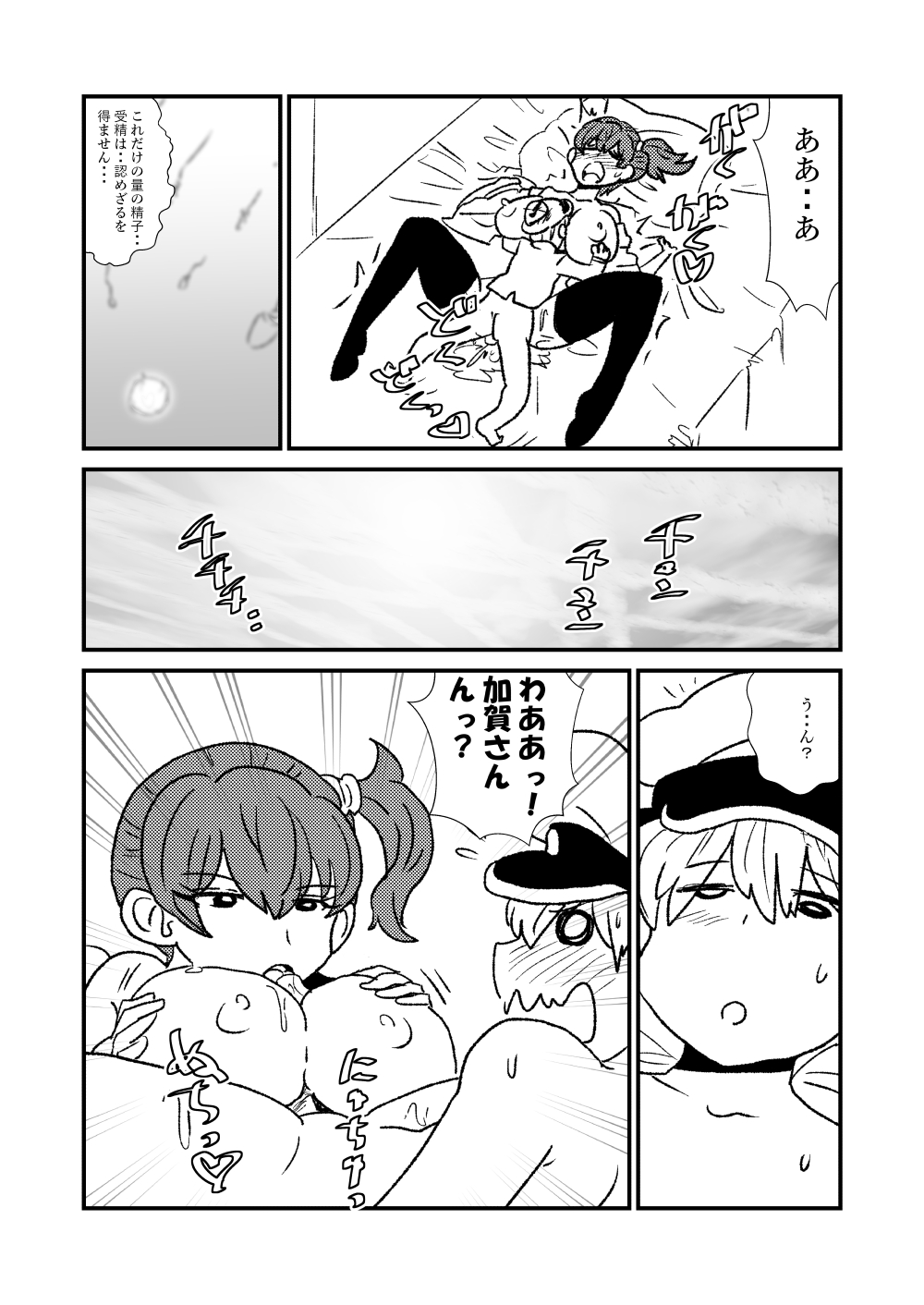 [くろいひ] ぜ～ったい？提督と羅針盤鎮守府1-43(艦隊これくしょん -艦これ-)