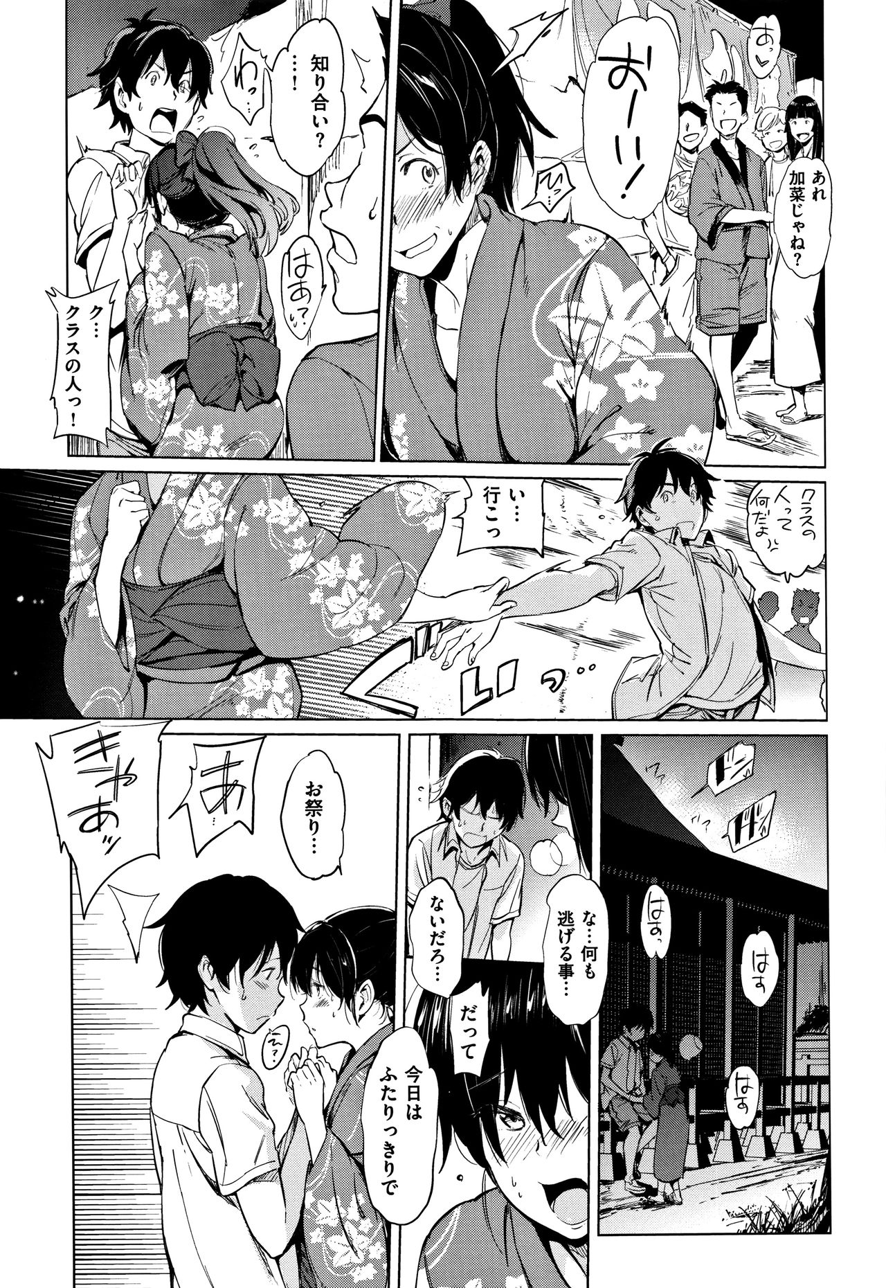 [mogg] よるのこいびと