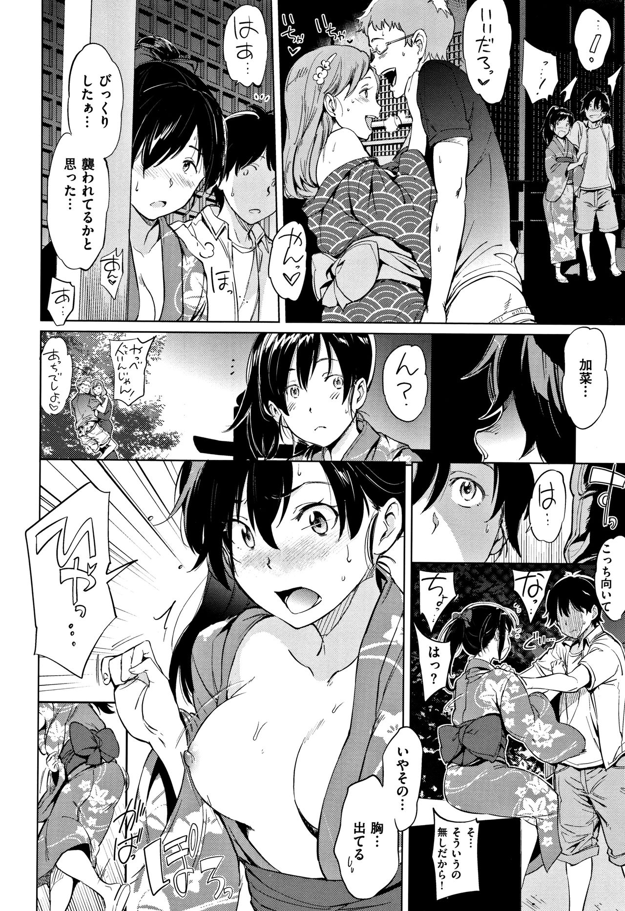 [mogg] よるのこいびと