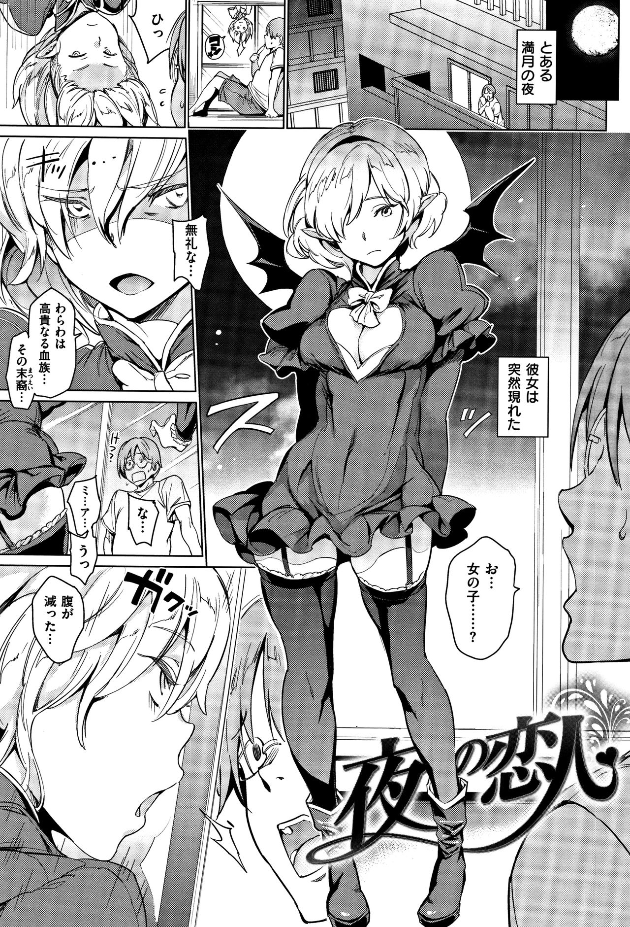 [mogg] よるのこいびと